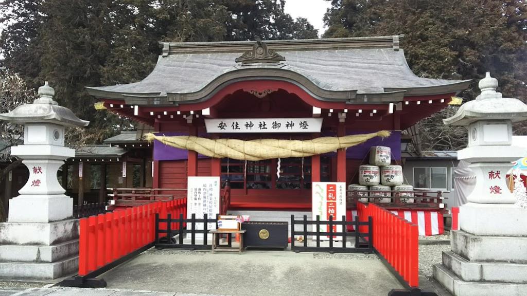 御朱印 - 安住神社(バイク神社)