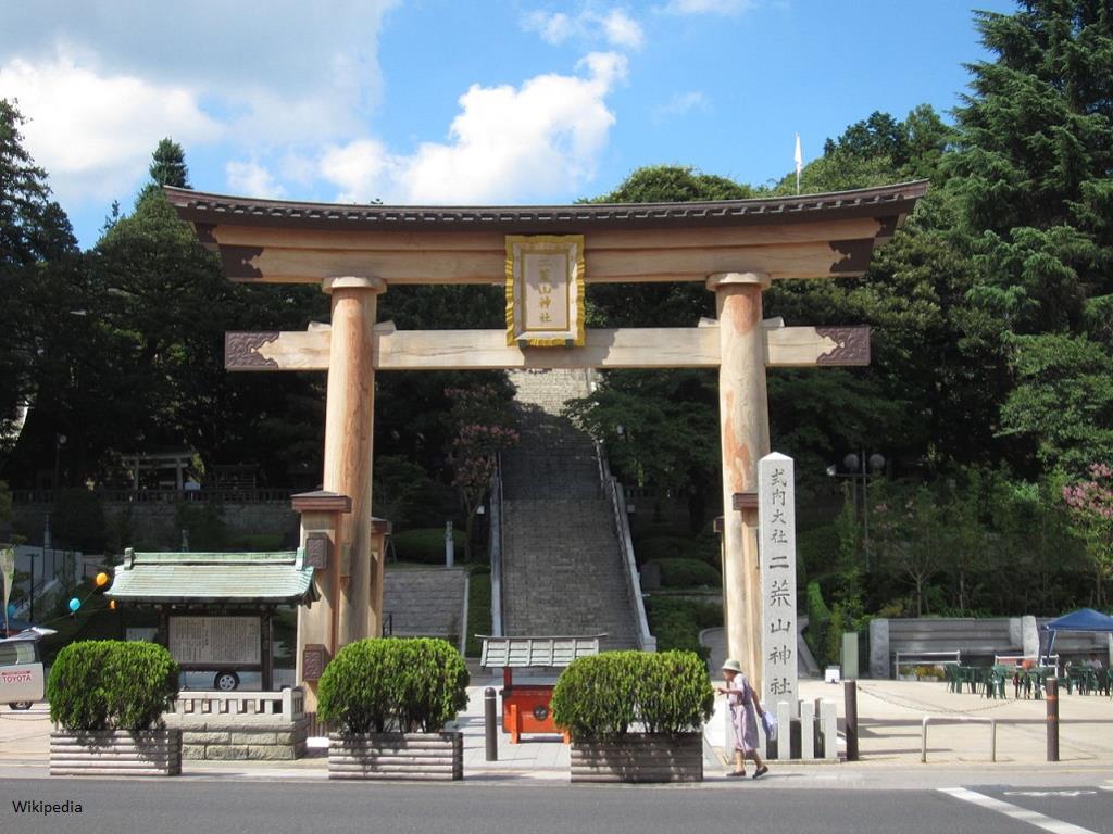 御朱印 - 宇都宮二荒山神社