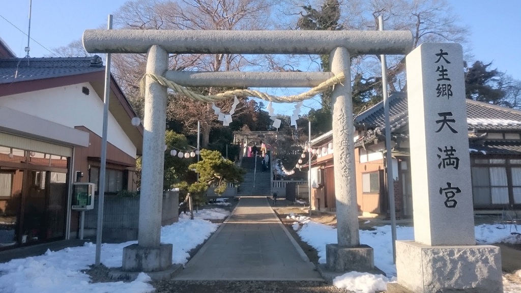 御朱印 - 大生郷天満宮