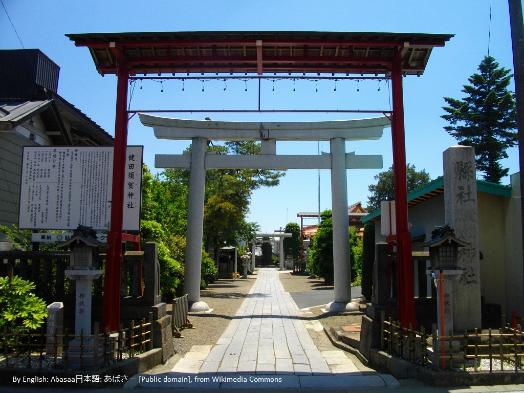 御朱印 - 健田須賀神社
