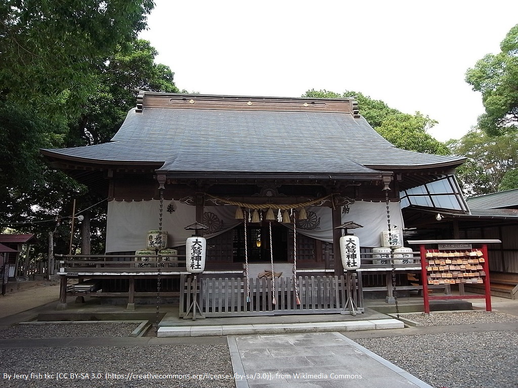 御朱印 - 大鷲神社(栄町)