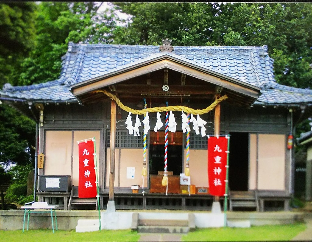 御朱印 - 九重神社