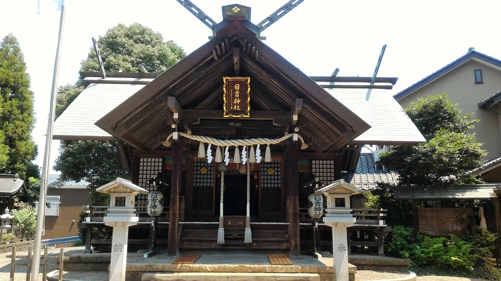 御朱印 - 日吉神社