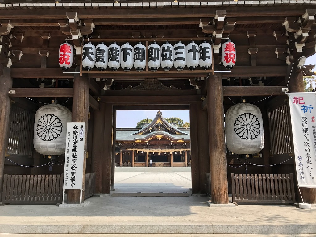 御朱印 - 寒川神社