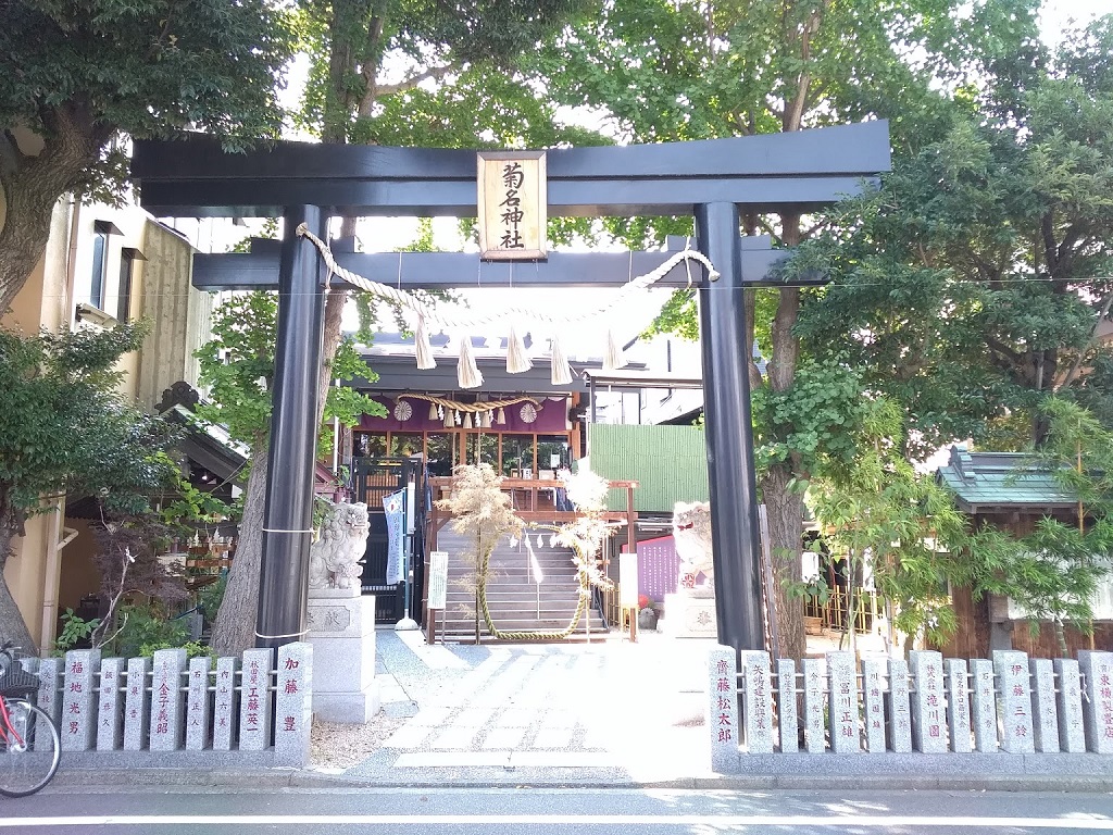 御朱印 - 菊名神社
