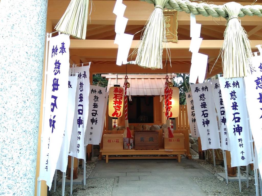 御朱印 - 神明神社(石神さん)
