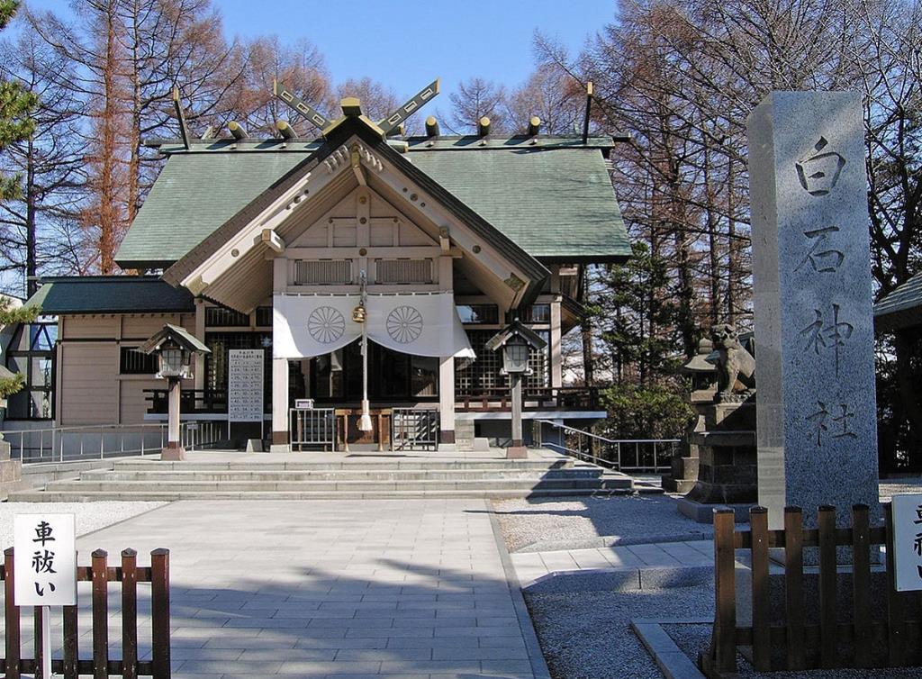 御朱印 - 白石神社