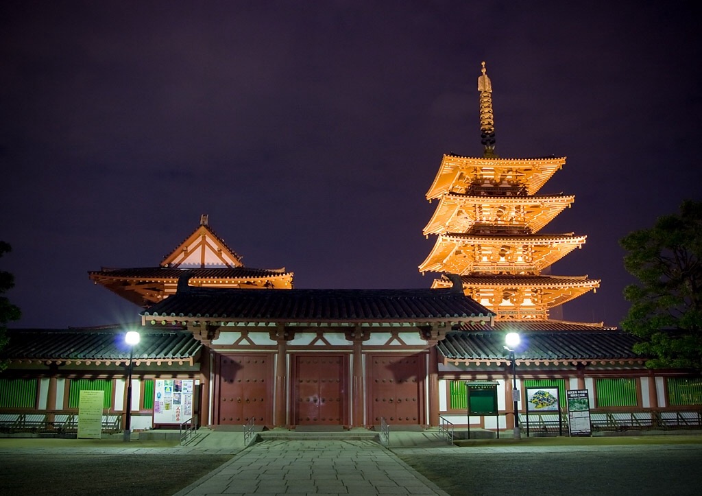 御朱印 - 四天王寺