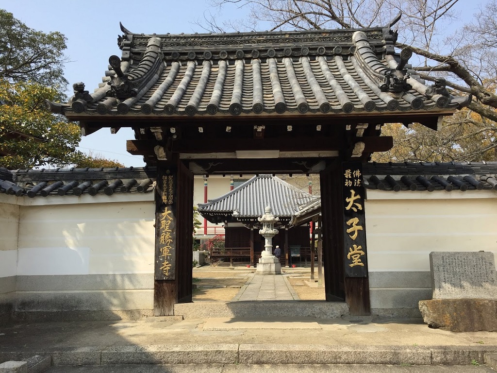 御朱印 - 大聖勝軍寺