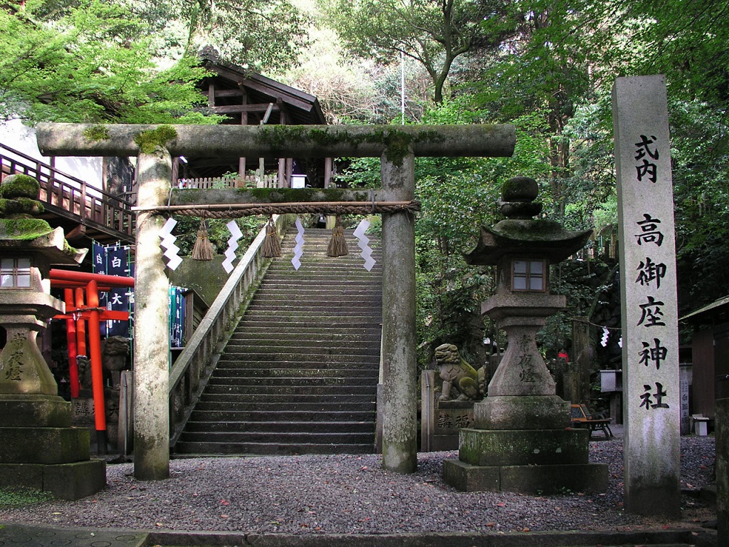 御朱印 - 天照大神高座神社