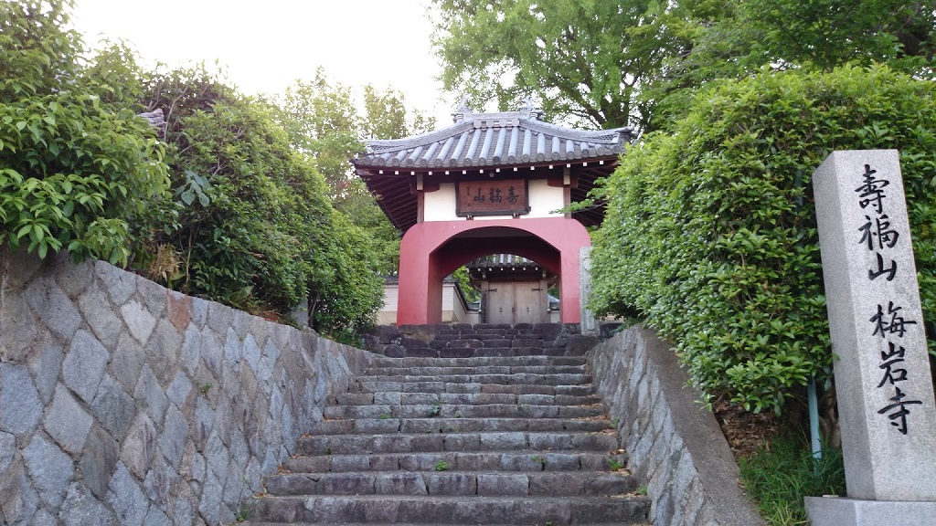 御朱印 - 梅岩寺