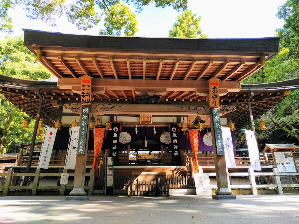 御朱印 - 枚岡神社