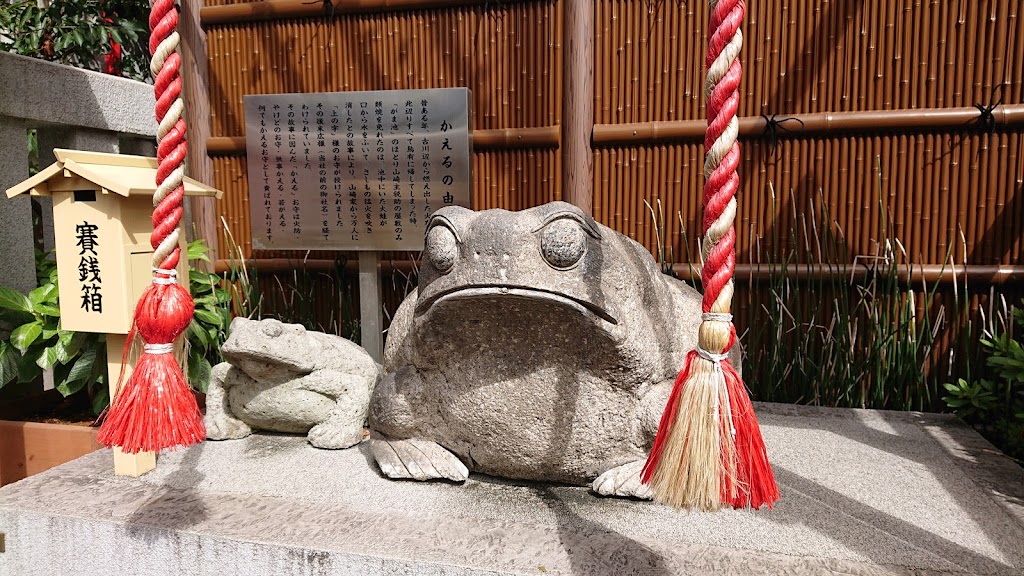 十番稲荷神社(港七福神 宝船) - 御朱印あつめ 
