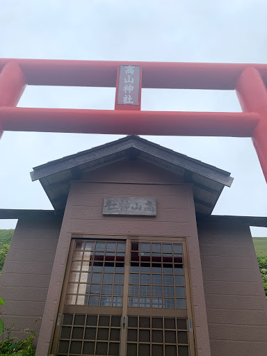 高山神社 - 御朱印あつめ 