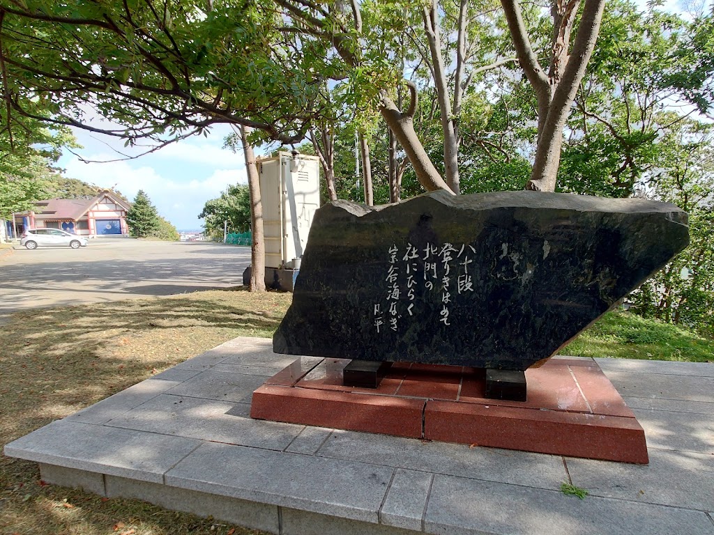 北門神社 - 御朱印あつめ 