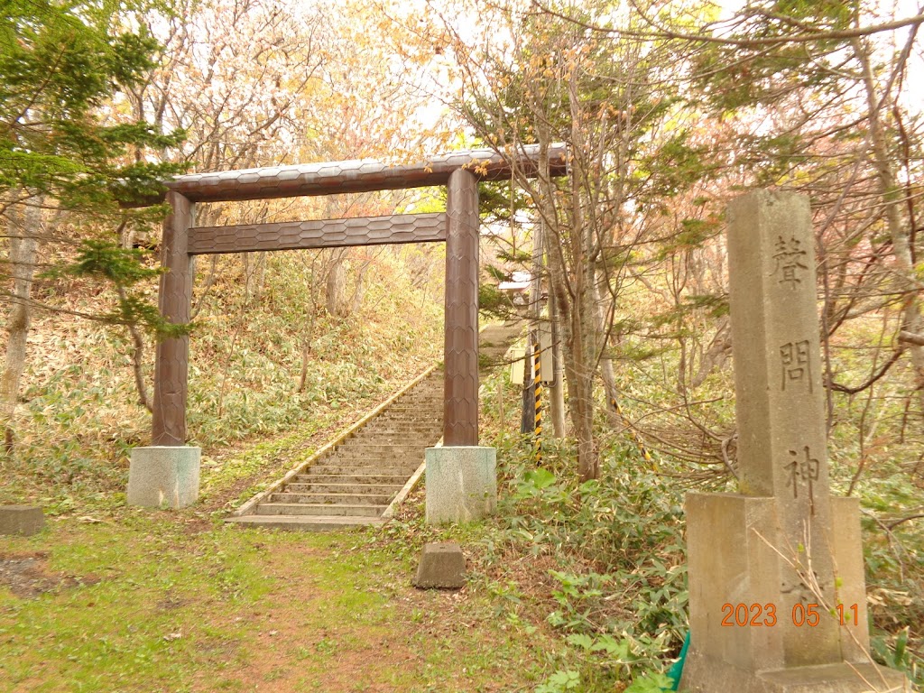 声問神社 - 御朱印あつめ 