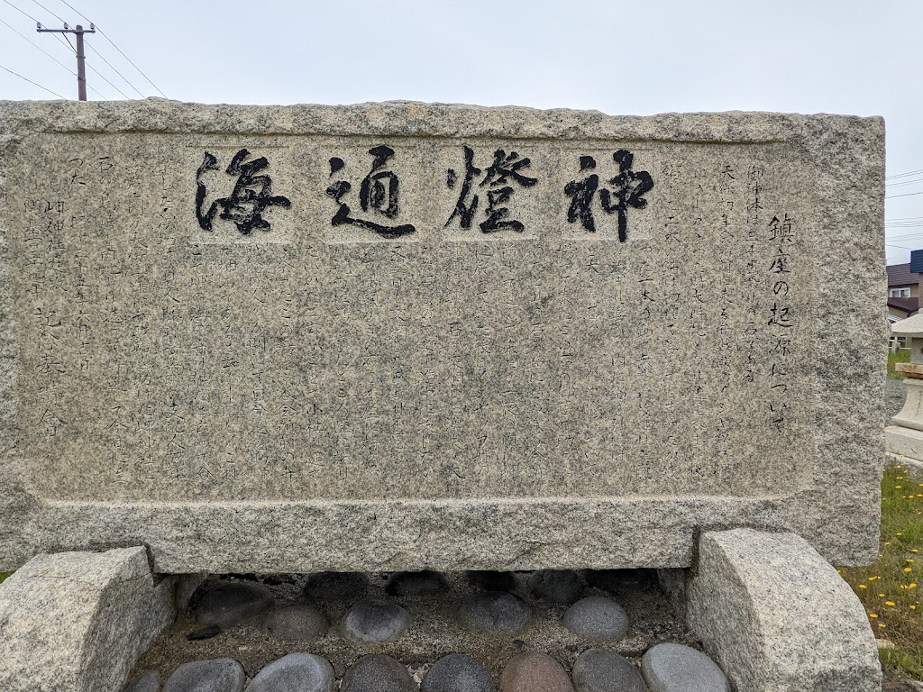 岬神社 - 御朱印あつめ 