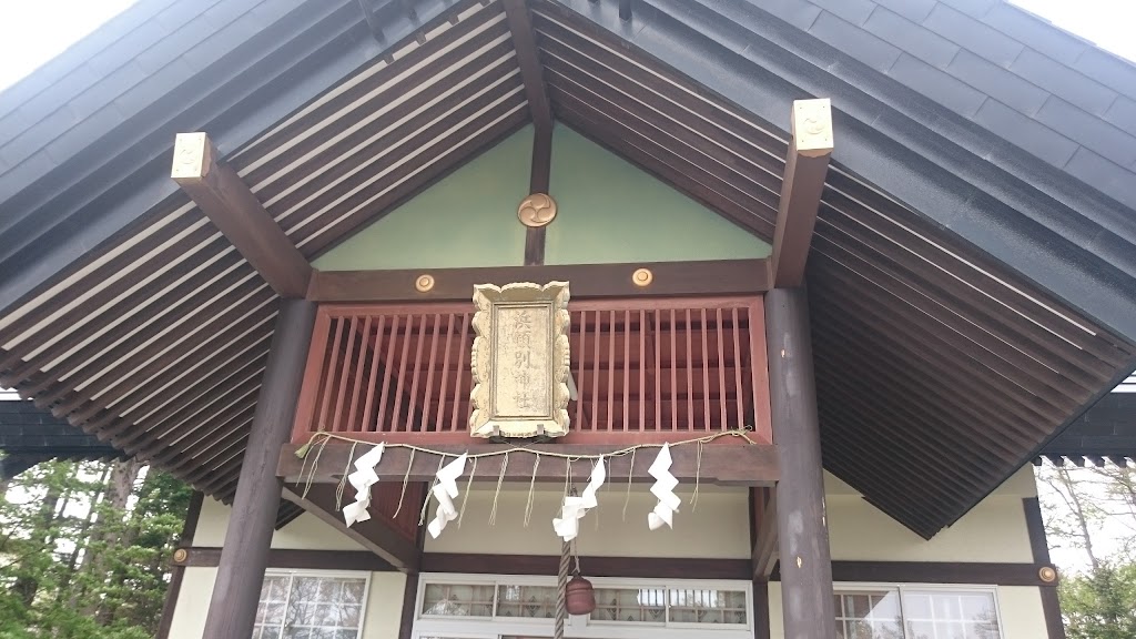 浜頓別神社 - 御朱印あつめ 
