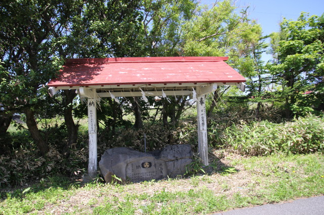 利尻広嶽神社 - 御朱印あつめ 
