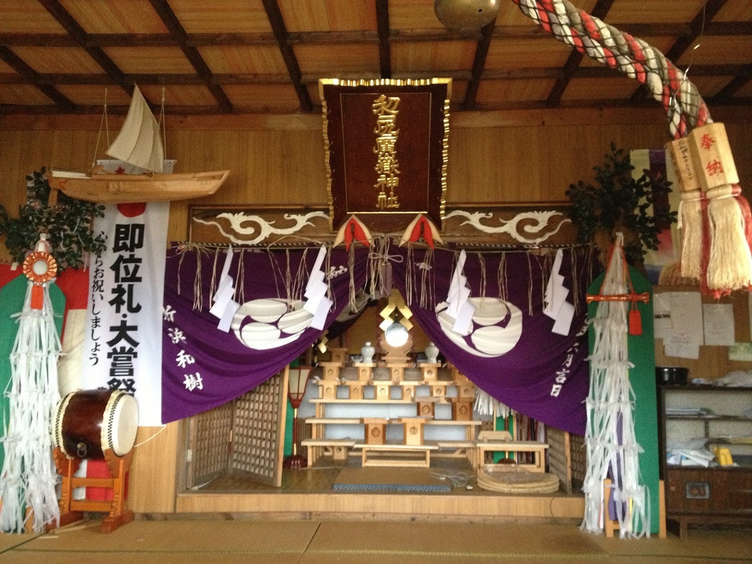 利尻広嶽神社 - 御朱印あつめ 