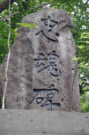 嚴島神社 - 御朱印あつめ 