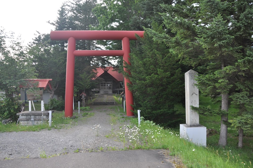 八幡神社 - 御朱印あつめ 