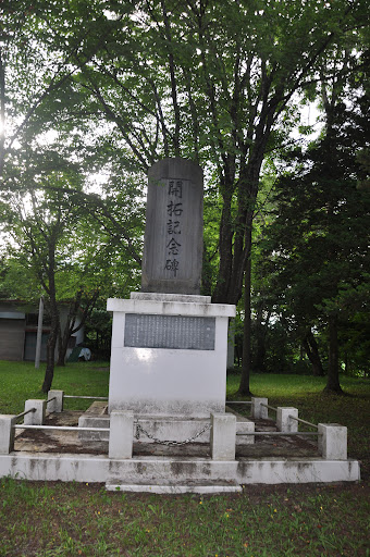八幡神社 - 御朱印あつめ 