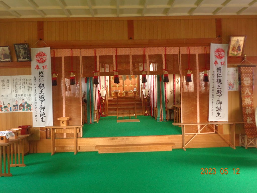 八幡神社 - 御朱印あつめ 