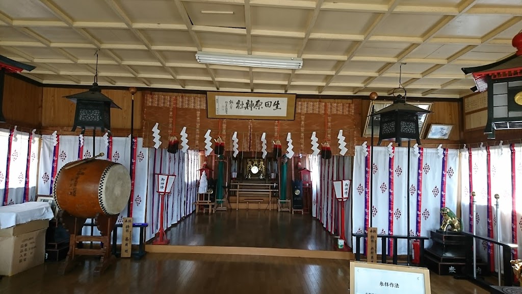 生田原神社 - 御朱印あつめ 