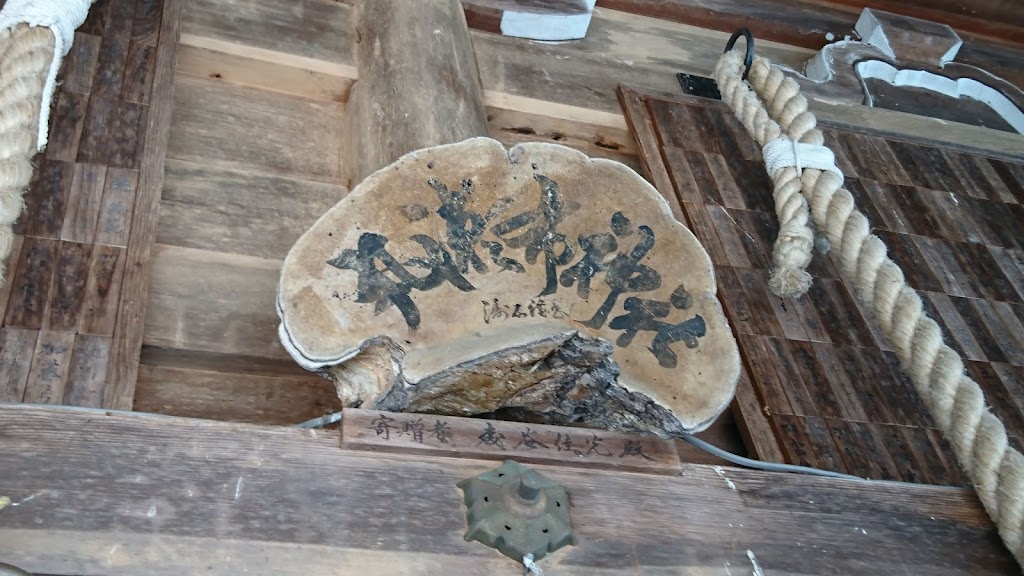 丸瀬布神社 - 御朱印あつめ 