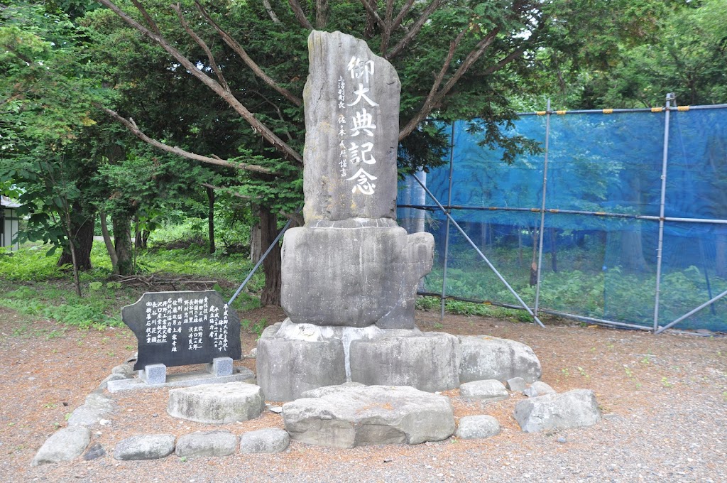 上湧別神社 - 御朱印あつめ 