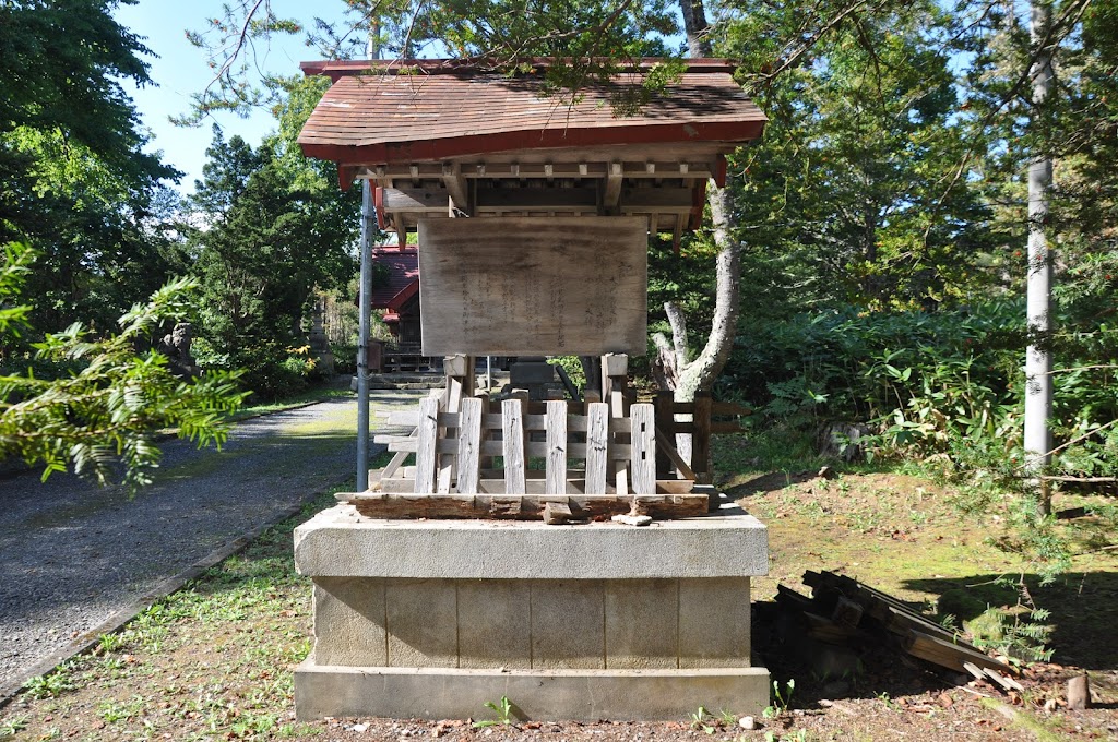 興部神社 - 御朱印あつめ 