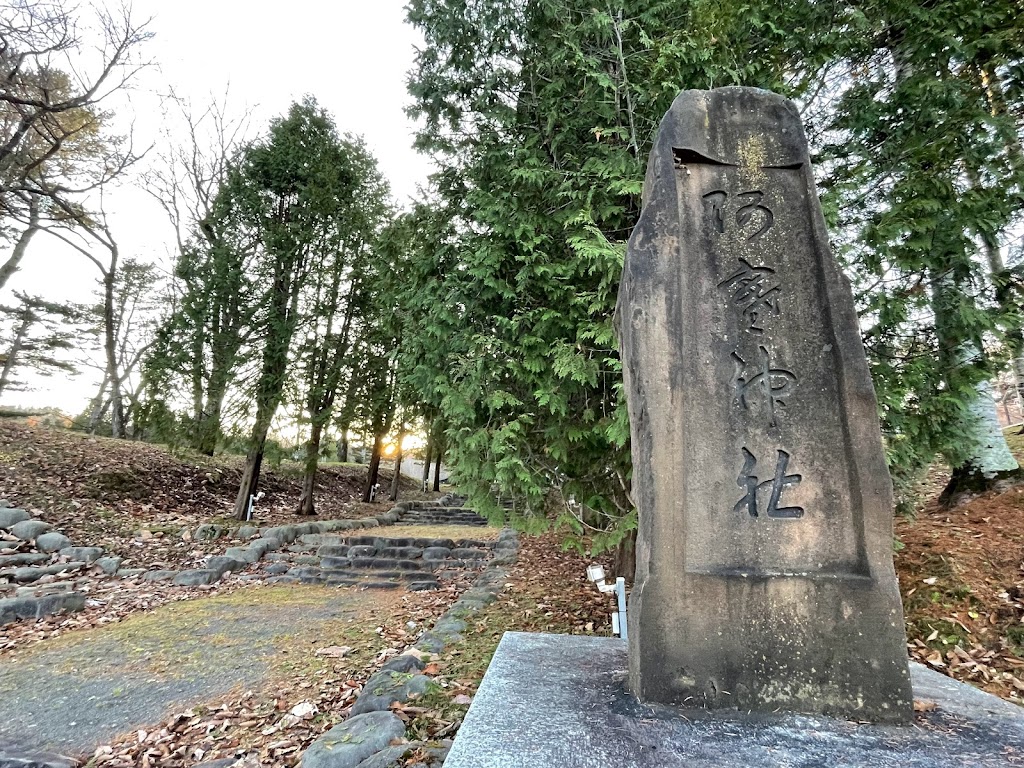 阿寒神社 - 御朱印あつめ 