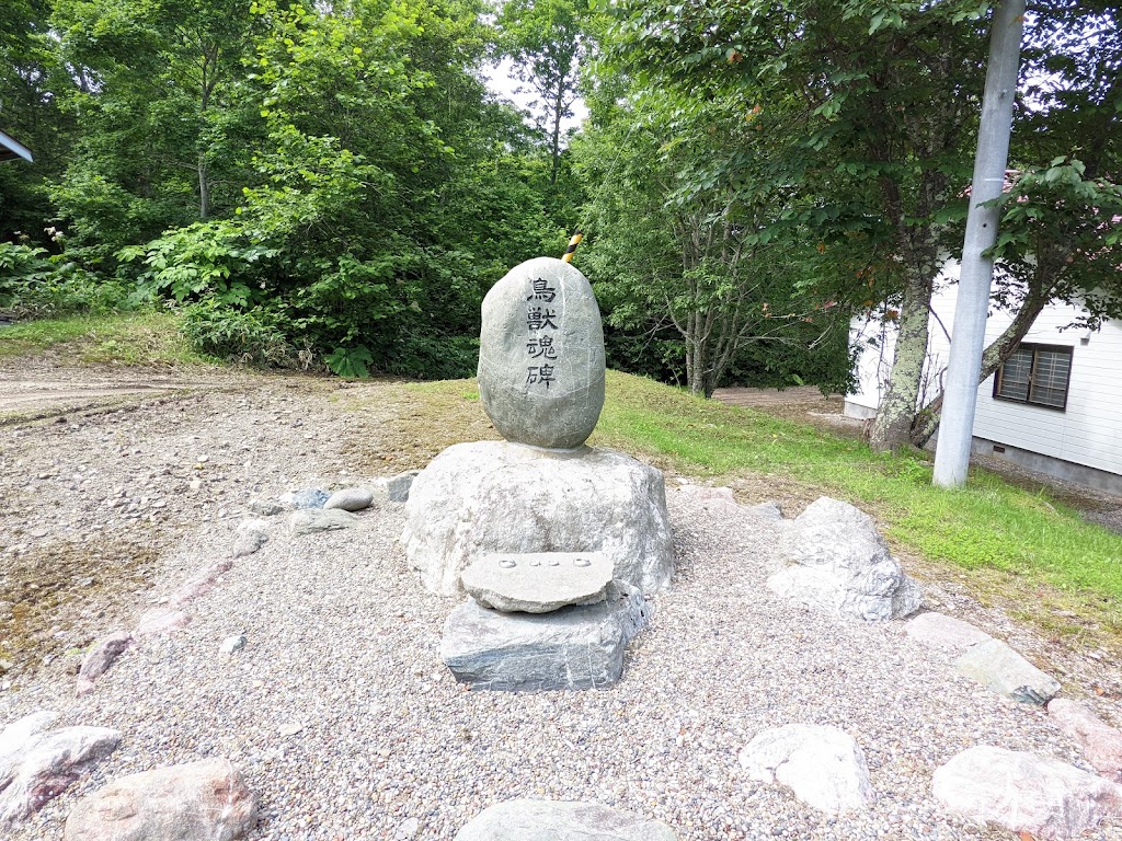 音別神社 - 御朱印あつめ 