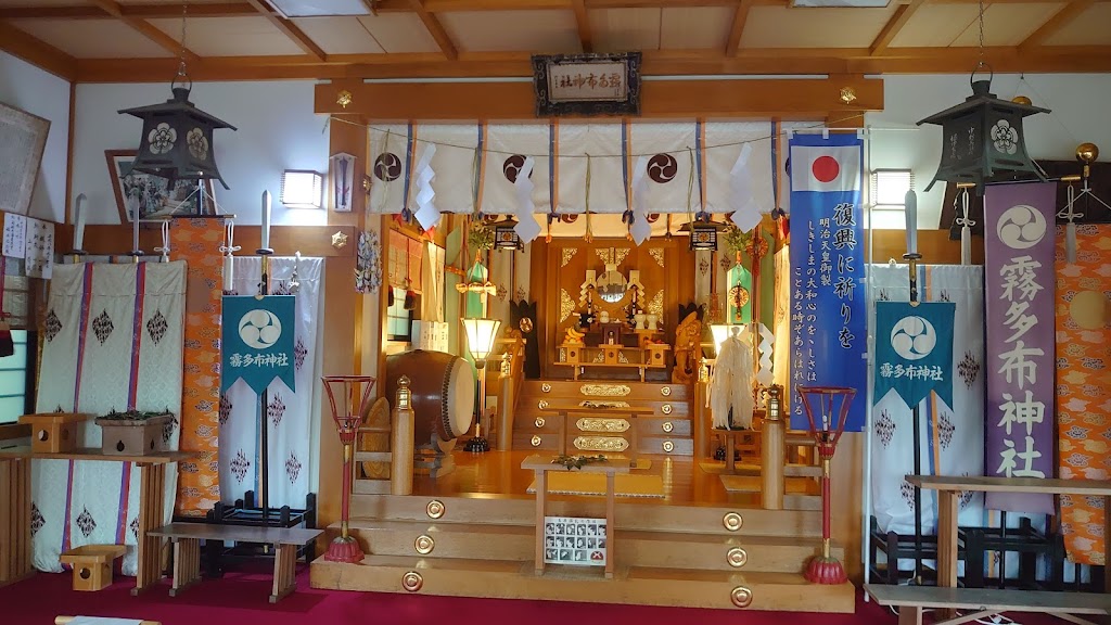霧多布神社 - 御朱印あつめ 