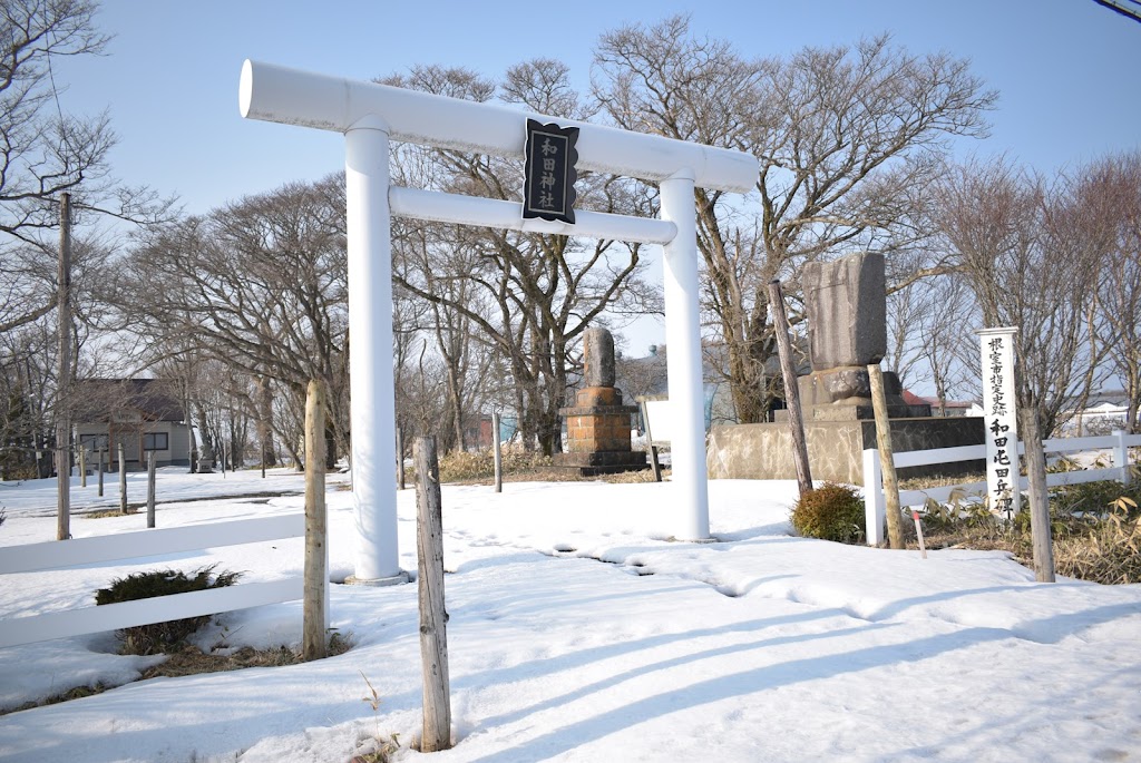 和田神社 - 御朱印あつめ 