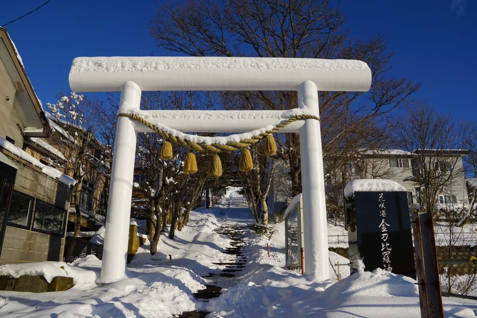 花咲港金刀比羅神社 - 御朱印あつめ 