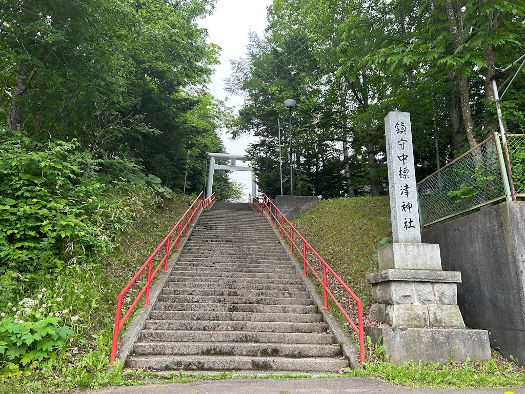 中標津神社 - 御朱印あつめ 