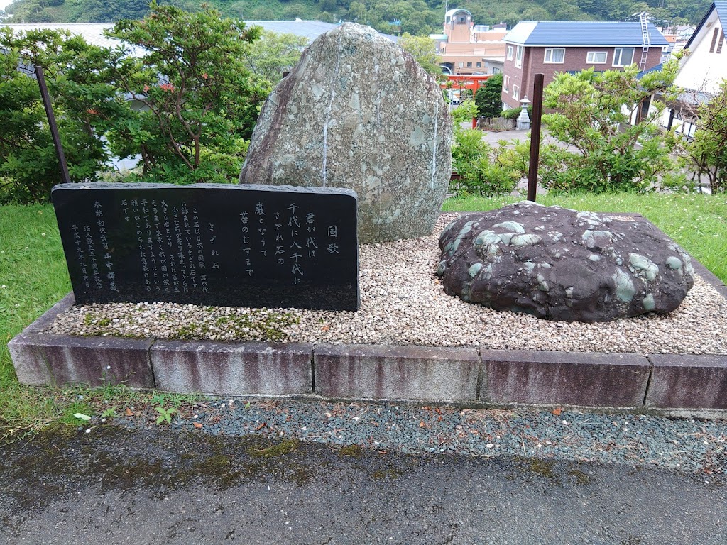 羅臼神社 - 御朱印あつめ 