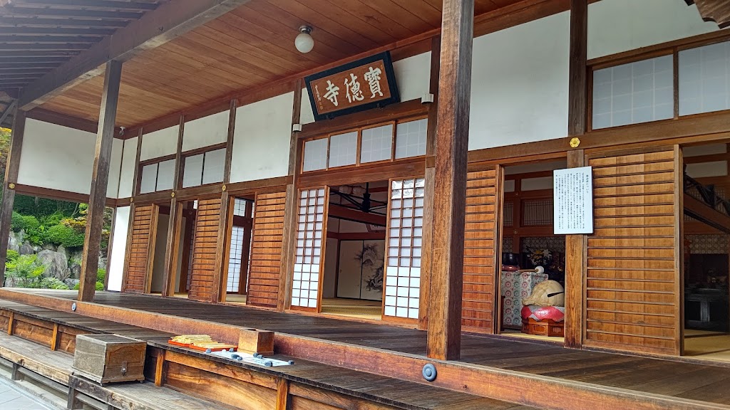 宝徳寺 - 御朱印あつめ 