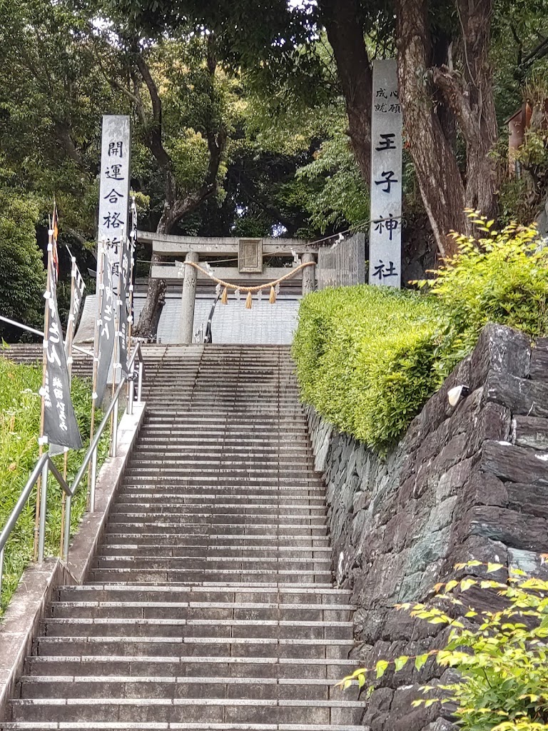 王子神社 - 御朱印あつめ 