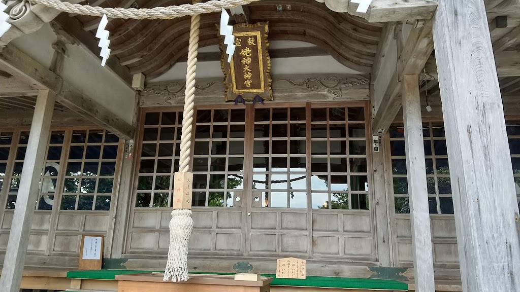 姥神大神宮 - 御朱印あつめ 