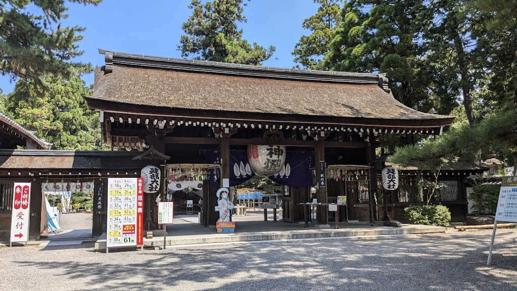 御朱印 - 建部大社