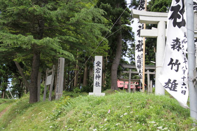 愛宕神社 - 御朱印あつめ 