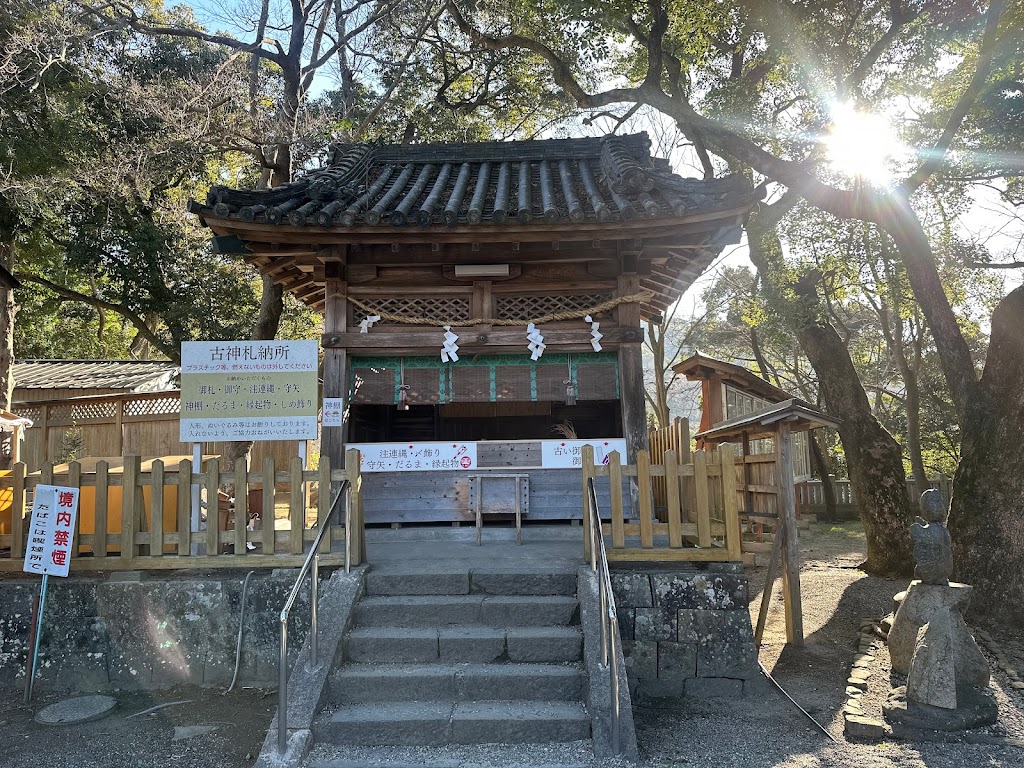 大麻比古神社 - 御朱印あつめ 