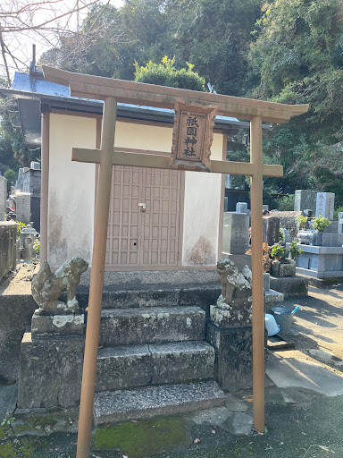 忌部神社 - 御朱印あつめ 
