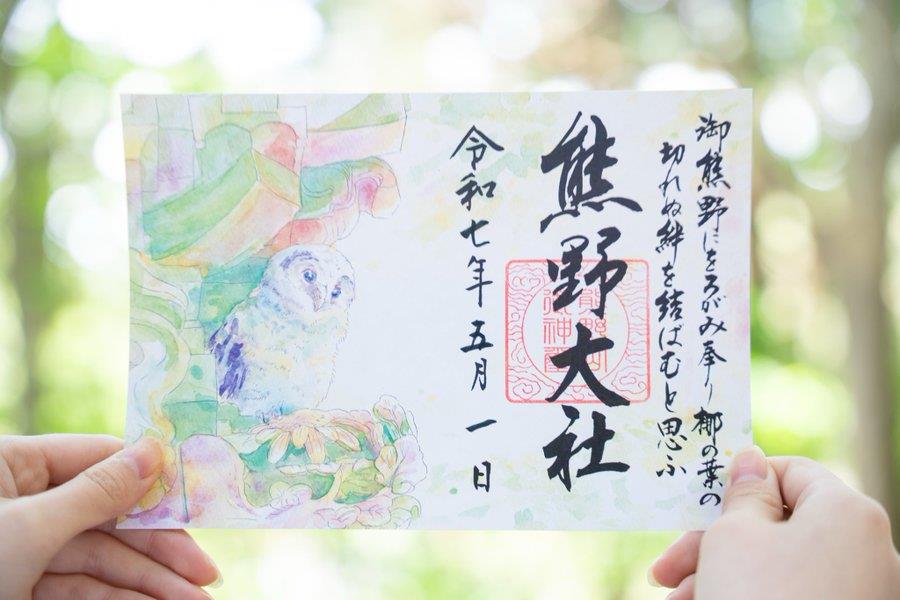 御朱印 - 熊野大社
