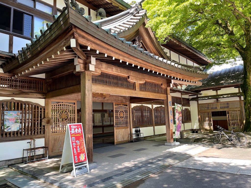大雄山 最乗寺 - 御朱印あつめ 