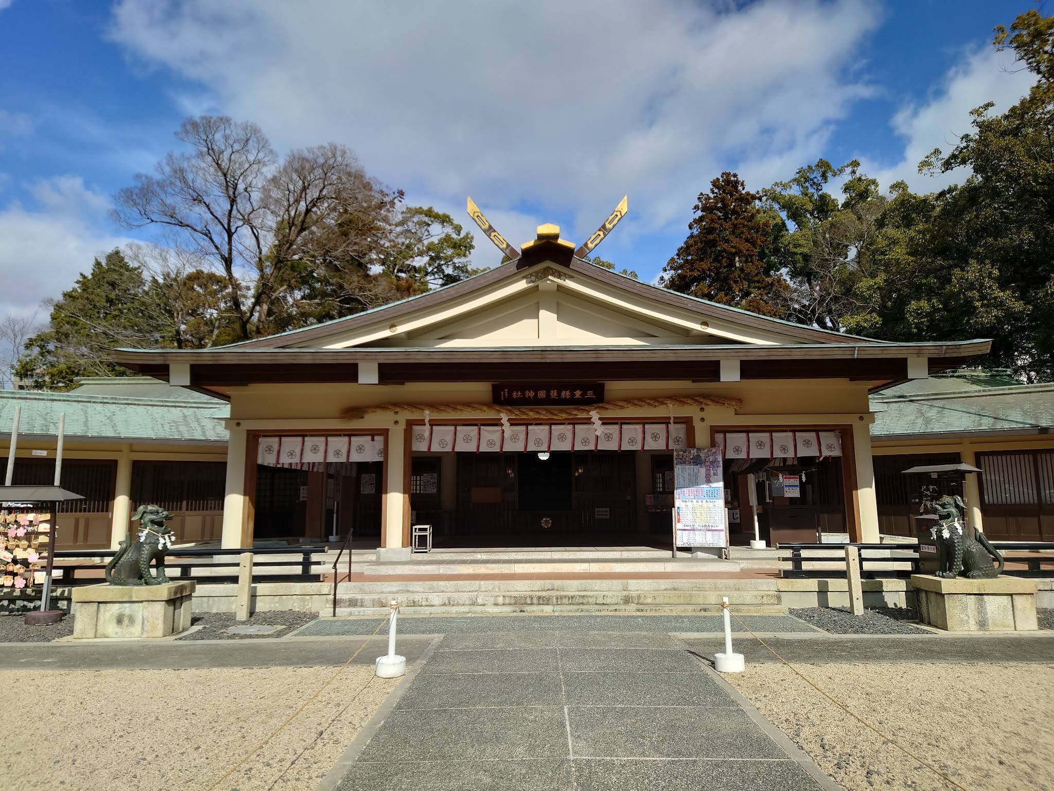 御朱印 - 三重縣護國神社