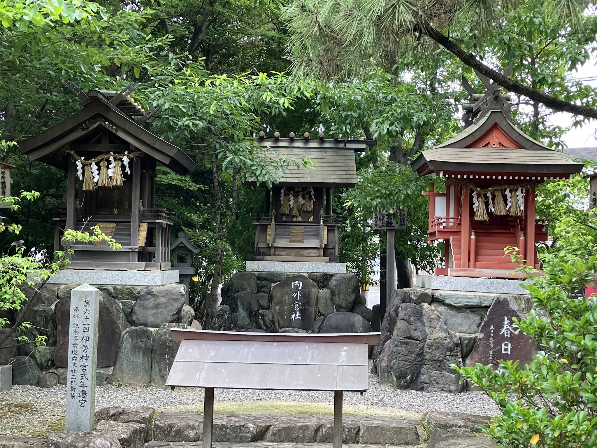 市原稲荷神社 - 御朱印あつめ 